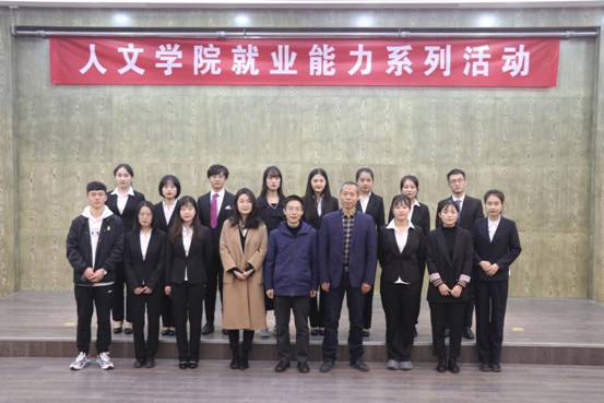 模拟面试与求职礼仪大赛2