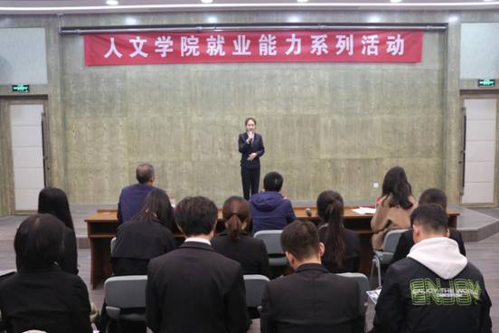 模拟面试与求职礼仪大赛1